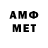Метамфетамин мет Ruben Bustillo