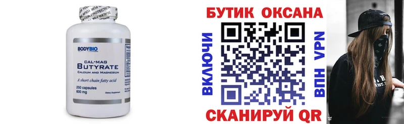 Бутират оксибутират  KRAKEN зеркало  Микунь 