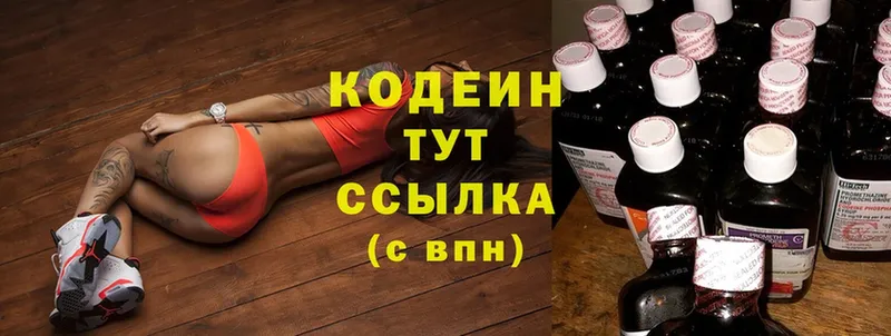 это состав  где найти наркотики  Микунь  Кодеин Purple Drank 