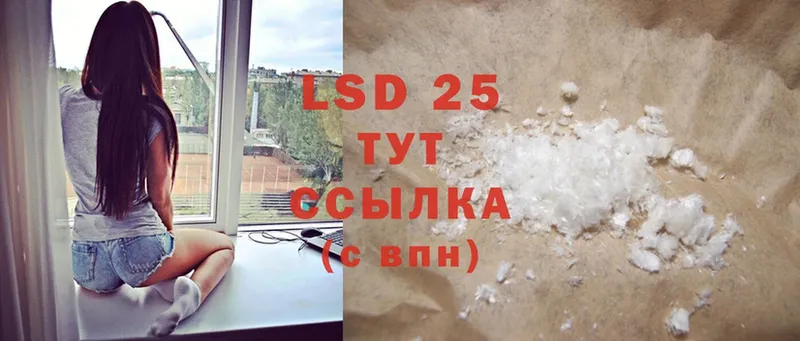 LSD-25 экстази ecstasy Микунь