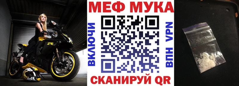 Мефедрон мука Микунь