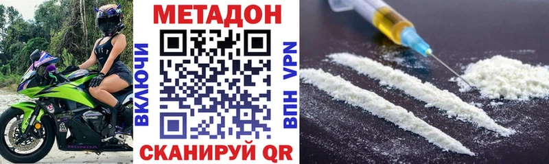 ссылка на мегу ссылка  Микунь  Метадон VHQ 